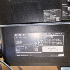 SONY ソニー　テレビ　TV 32インチ　リモコンあり　うすがた薄型の画像