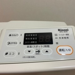 Rinnaiリンナイ ガスファンヒーター SRC-364E都市ガス 暖房器具の画像