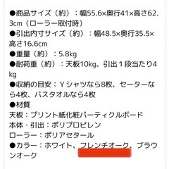 衣装ケース　3段の画像