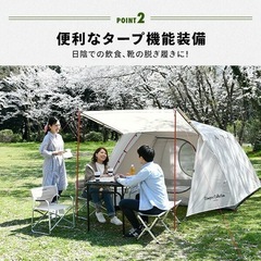 山善　テント　キャンパーズコレクションの画像