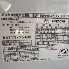 美品！日立★洗濯機⭐︎動作確認済の画像