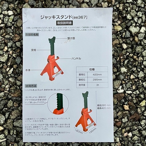 エマーソン EM-514Cフロアジャッキ 3t  SG規格適合品135〜495mm ジャッキスタンド2台付けます