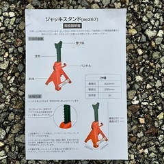 エマーソン EM-514Cフロアジャッキ 3t  SG規格適合品135〜495mm ジャッキスタンド2台付けますの画像