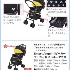 西松屋Disneyベビーカー 美品の画像