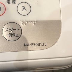 Panasonic 洗濯機　 5.0kg NA-F50B13J 2020年製の画像