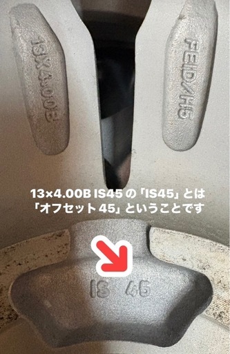 【期間限定…
値下げしました?】ホイール付きスタッドレスタイヤ145/80R13