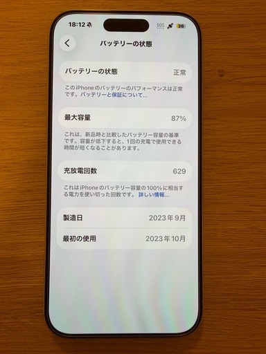 携帯電話/スマホ iPhone 15pro 
256GB