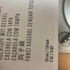 お相手きまりました　新品鍋とカセットコンロの画像