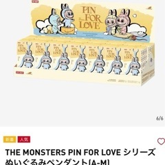 ラブブ　labubu イニシャル　前半　pin for love 新品　未開封　アソートの画像
