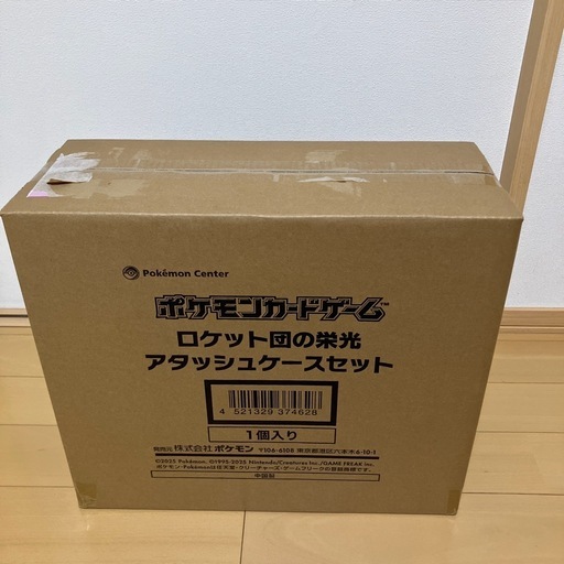 ロケット団の栄光アタッシュケースセット ポケカ