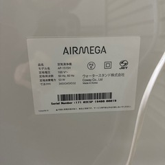 COWAY 空気清浄機 AIRMEGAの画像