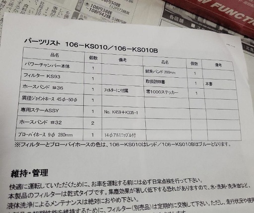 
零1000 パワーチャンバー
