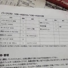 
零1000 パワーチャンバーの画像