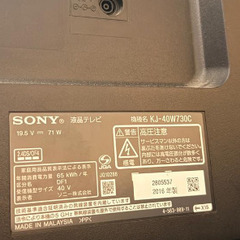 ソニー BRAVIA 液晶テレビ KJ-40W730C（2016年モデル）の画像