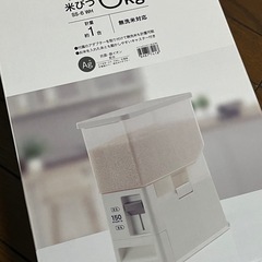 ニトリの6kg米びつの画像