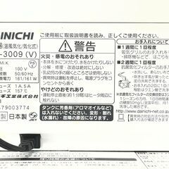 【リサイクルショップどりーむ天保山店】No.2383 加湿器(温風気化/気化式) Dainichi/ダイニチ HD-3009(V) 2009年製 未使用品の画像
