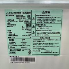 ジャングルジャングル貝塚店　冷蔵庫　ヤマダ電機　YRZ-F36MW　2024年製　高年式　358L　大容量　ファミリー　ヤマダ　オシャレ　引越し　買い替え　リサイクル　家電　キッチン　キレイ　冷凍　クリーニング済み　貝塚　二色浜の画像
