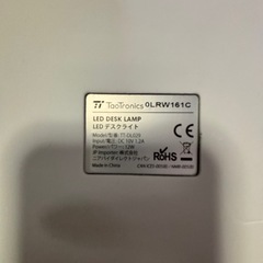 【お取引中】【最終価格】LEDデスクライト①の画像