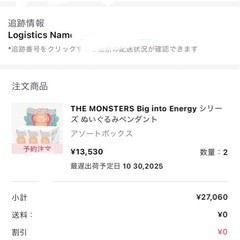 POP MART　LABUBU ラブブ BigintoEnergy3ピースの画像