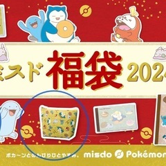 2024ミスド・ポケモンのエコバッグ、ポーチ、カレンダーの画像