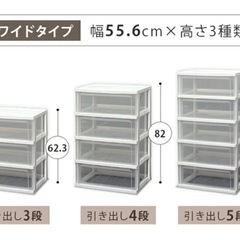 衣装ケース　4段の画像