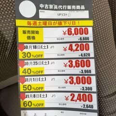 【大量入荷!!!】1Pｿﾌｧ①(No:1270753-72)の画像