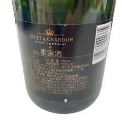 186000 MOET　モエシャンドン　アンぺリアル [241025HM020392]の画像
