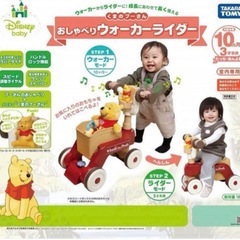 プーさん　おしゃべりウォーカーの画像