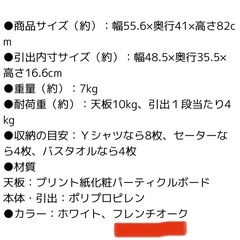 衣装ケース　4段の画像