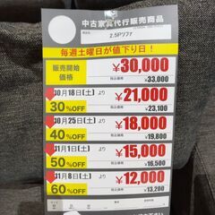 【在庫3台】2.5Pｿﾌｧ(No:1270684-86)の画像