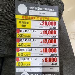 【在庫7台】2Pｿﾌｧ(No:1270687-93)の画像