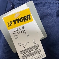 神戸市立　山田中学校　ジャージ上下の画像