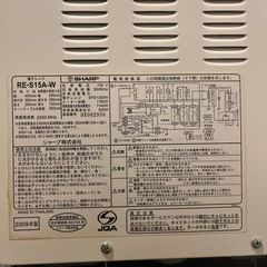 電子レンジの画像