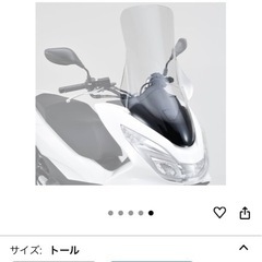 デイトナ(Daytona)製のPCX125/150（JF56/14〜17年式）専用VStreamウインドシールド（トールタイプ）の画像