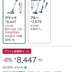コードレス掃除機の画像