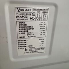 ジャングルジャングル貝塚店　ドラム式洗濯機　シャープ　ES-S7G-NL　2022年製　洗濯機　7.0KG　乾燥　3.5KG　SHARP　高年式　ホワイト　オシャレ　家電　引越し　買い替え　リサイクル　美品　貝塚　二色浜　クリーニング済みの画像