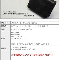 クロムハーツ(Chrome Hearts)の画像