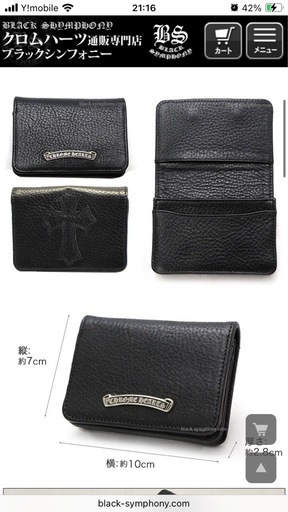 クロムハーツ(Chrome Hearts)