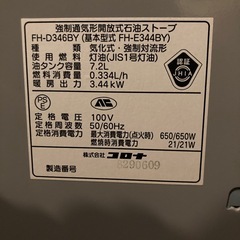 石油ストーブの画像