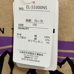 新品　半袖　Tシャツ 150センチの画像