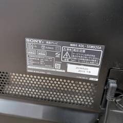 【ジャングルジャングル岸和田和泉インター店】液晶テレビ ソニー KDL-55W920A 2022年製 55インチ TV 家電 地デジ 和泉市 堺市 岸和田市 泉大津市 高石市 泉北郡熊取町の画像