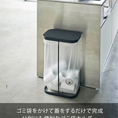ルーチェ LUCE 山崎実業 ごみ箱 ホルダー
の画像