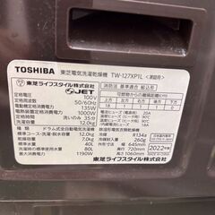 ジャングルジャングル貝塚店　東芝　TW-127XP1L　2022年製　TOUSIBA　ZABOON　高年式　大容量　ファミリー　洗濯　12.0KG　乾燥　7.0KG　引越し　買い替え　リサイクル　キレイ　貝塚　二色浜　クリーニング済み　自動　育児　家電　楽の画像
