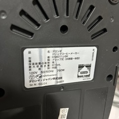 デロンギドリップコーヒーメーカーの画像