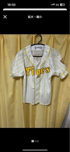 シャープ産業当時物Tigers ユニフォーム 120cm ストライプ シャープ産業当時物Tigers ユニフォーム 120cm ストライプ 阪神
