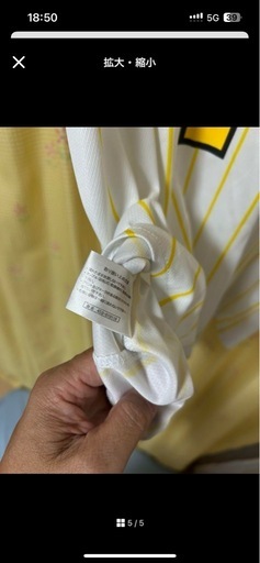 Hanshin Tigers ユニフォーム Toritani 1 S (SumiKatsu) 湊川の