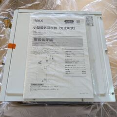 電気温水器の画像
