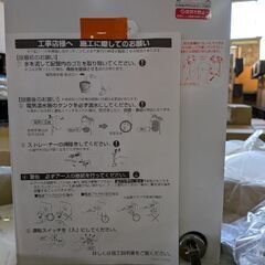 電気温水器の画像