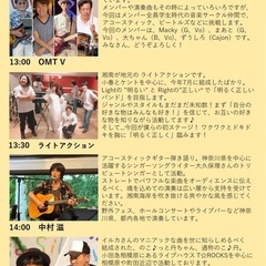 第52回街角ライブ【秋の音楽祭】開催のお知らせと出演者の紹介
