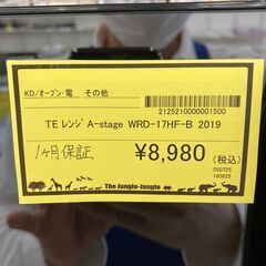 A-329★ジモティ割引あり★【リユースのサカイ野々市店】電子レンジ A-Stage WRD-17HF-B 2019年製 ※クリーニング済み/当店1カ月保証の画像